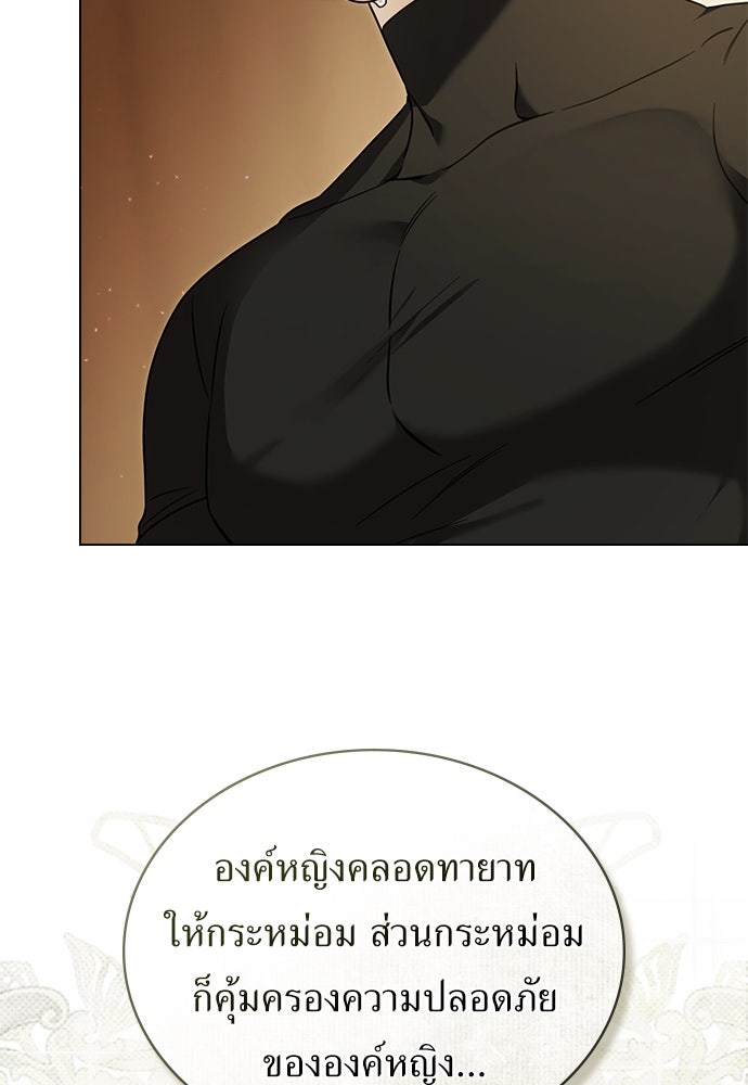 พันธสัญญาวิวาห์แค้น - หน้า 48