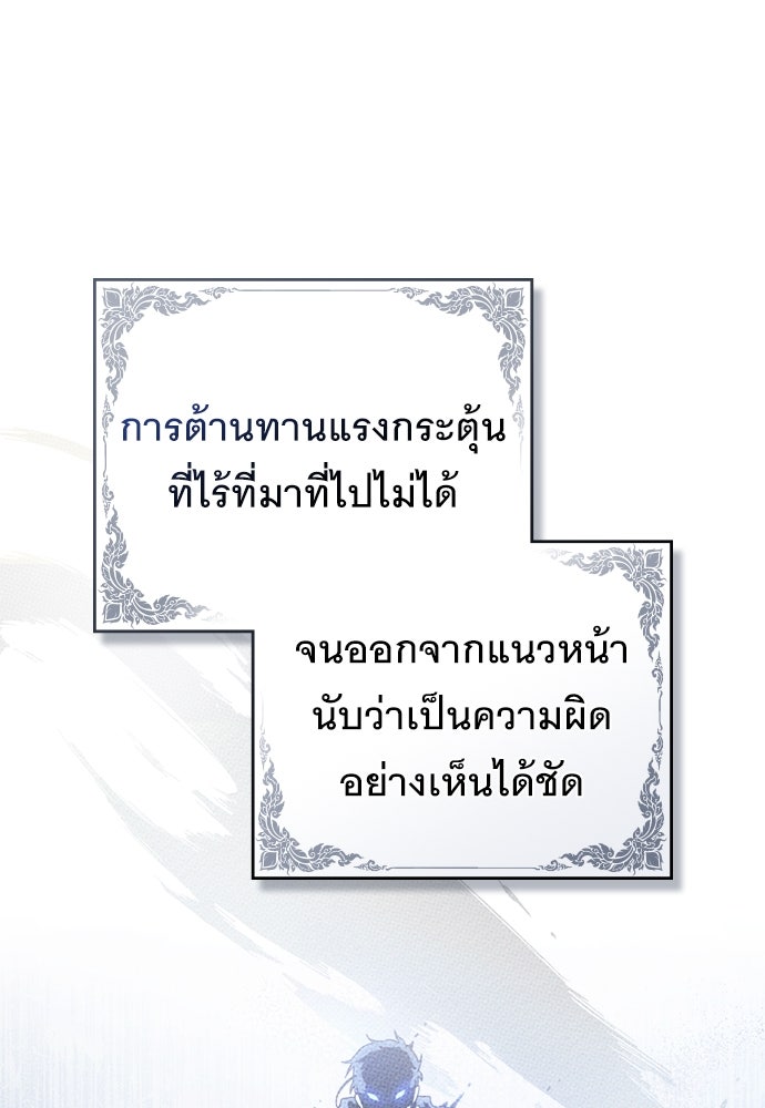 พันธสัญญาวิวาห์แค้น - หน้า 53