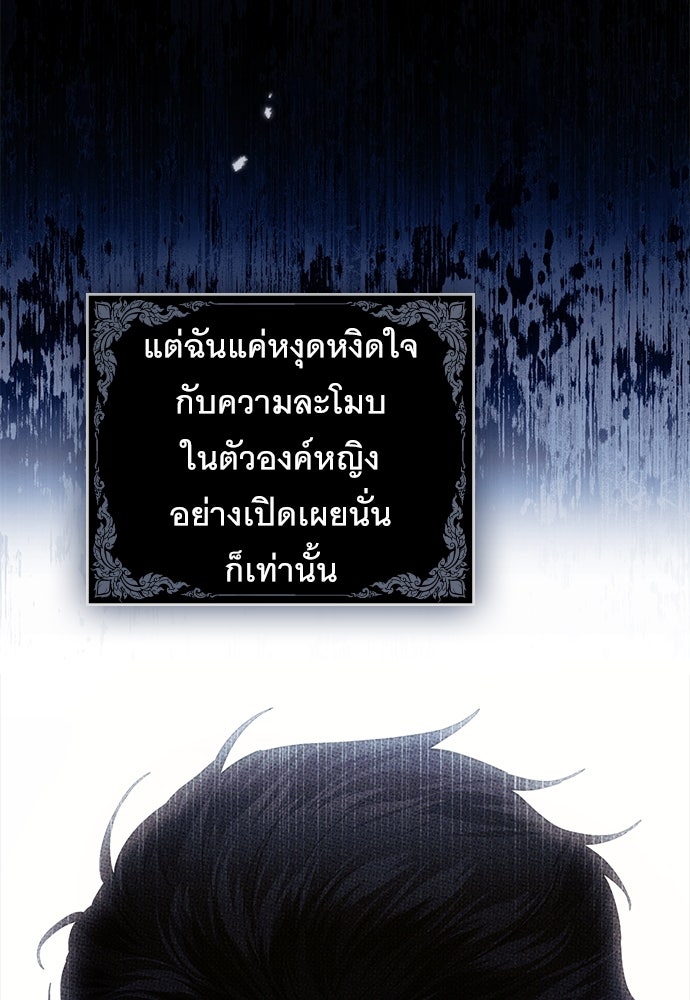 พันธสัญญาวิวาห์แค้น - หน้า 57