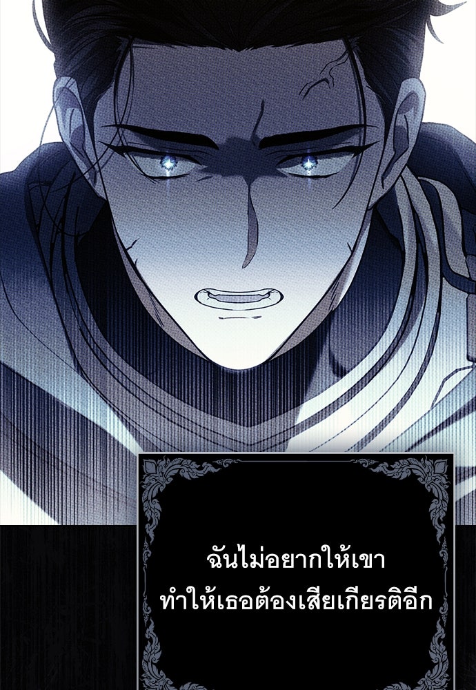 พันธสัญญาวิวาห์แค้น - หน้า 58