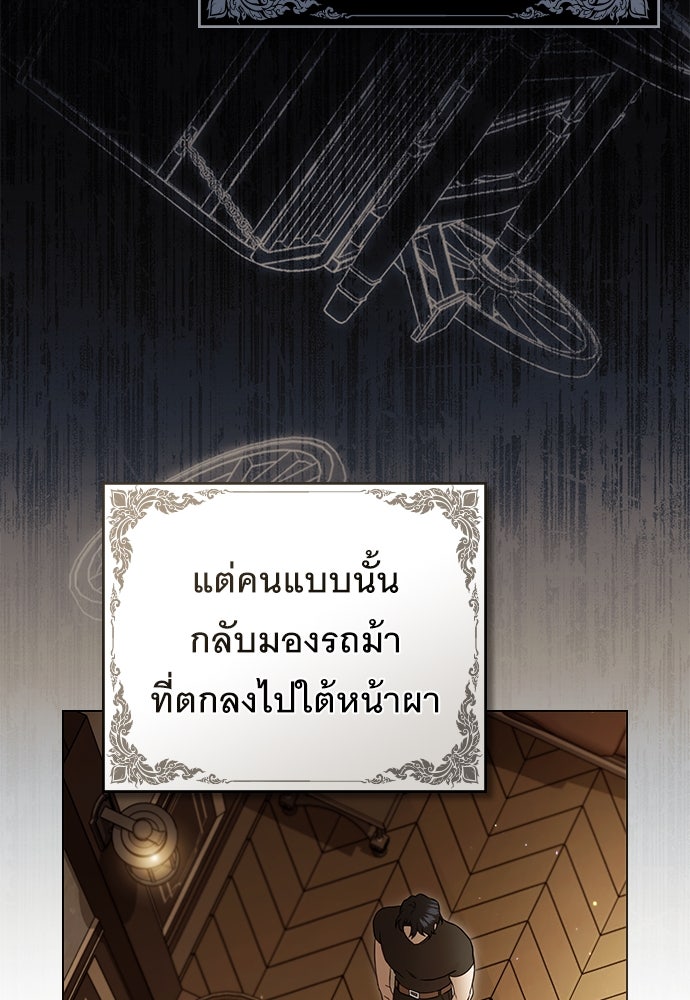 พันธสัญญาวิวาห์แค้น - หน้า 59