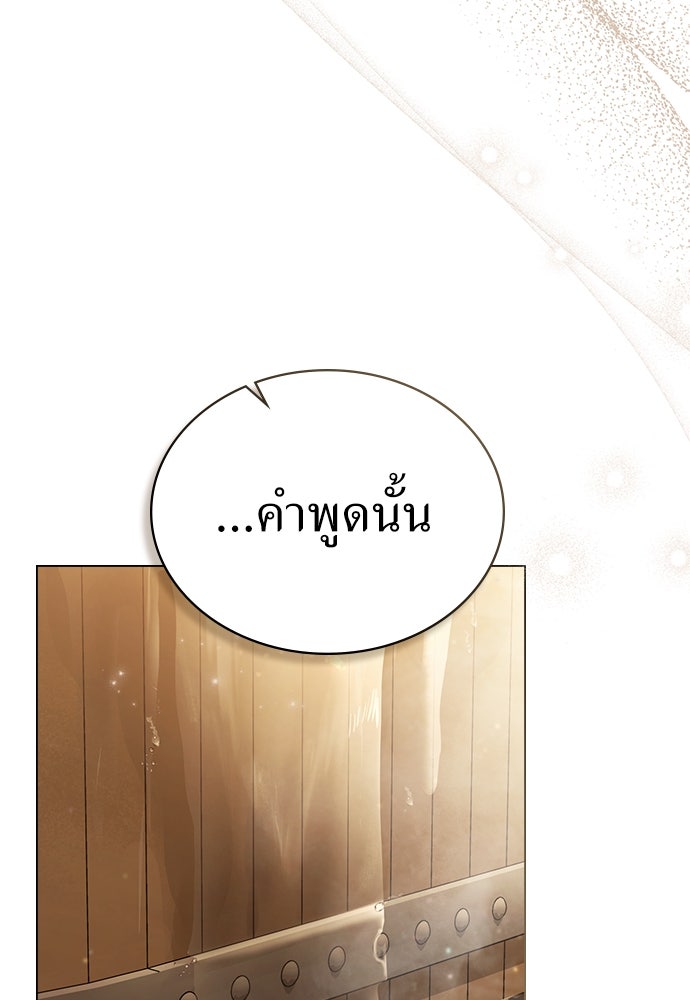 พันธสัญญาวิวาห์แค้น - หน้า 64