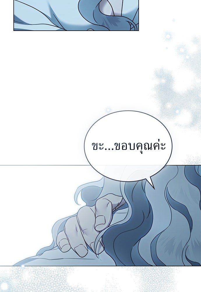 พันธสัญญาวิวาห์แค้น - หน้า 15