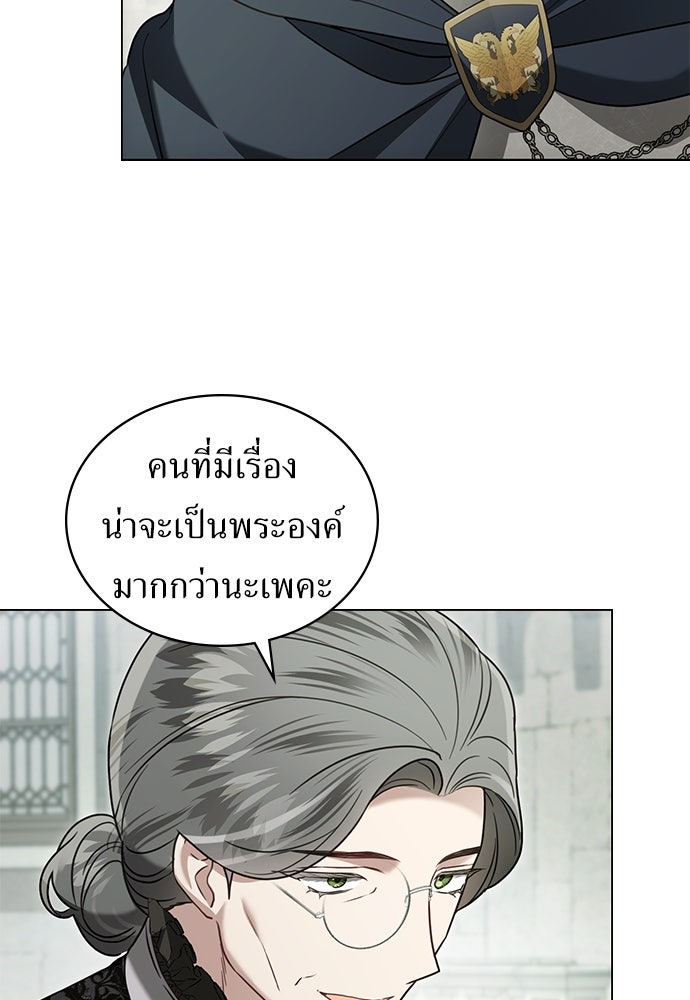 พันธสัญญาวิวาห์แค้น - หน้า 66