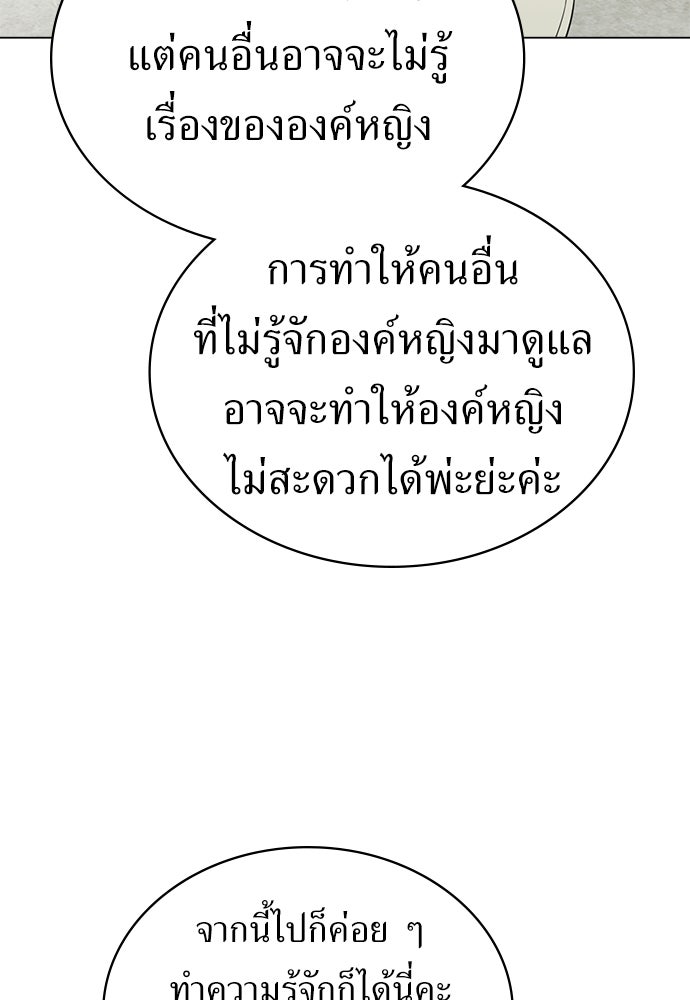 พันธสัญญาวิวาห์แค้น - หน้า 11
