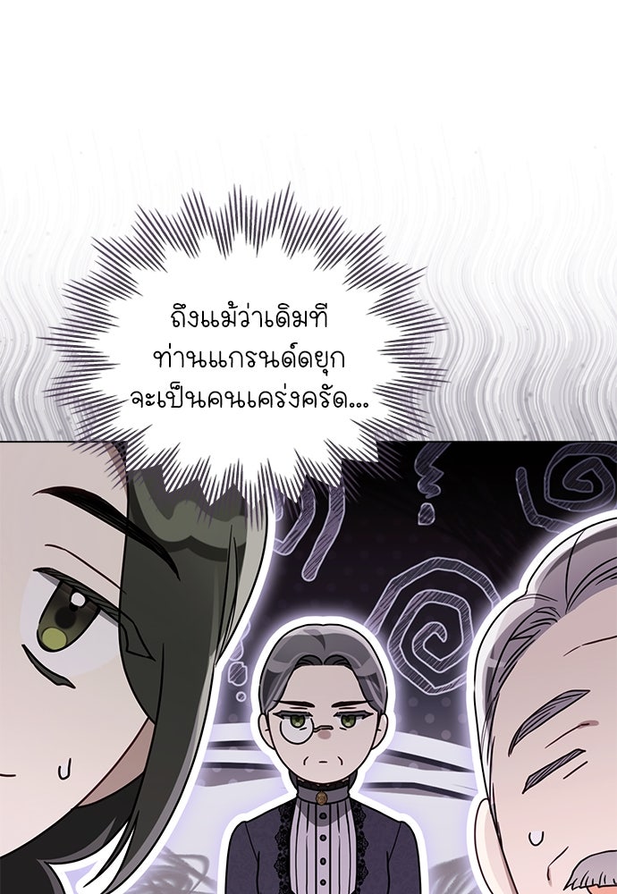พันธสัญญาวิวาห์แค้น - หน้า 14