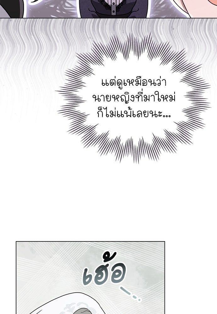 พันธสัญญาวิวาห์แค้น - หน้า 15