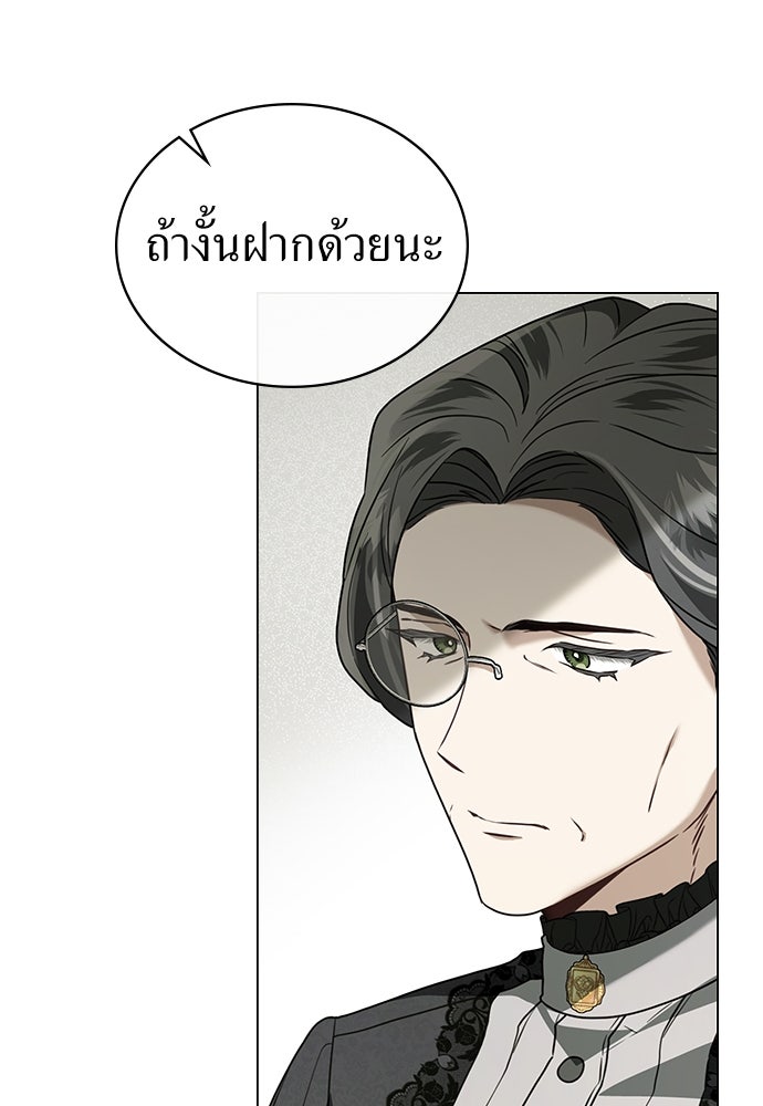 พันธสัญญาวิวาห์แค้น - หน้า 21
