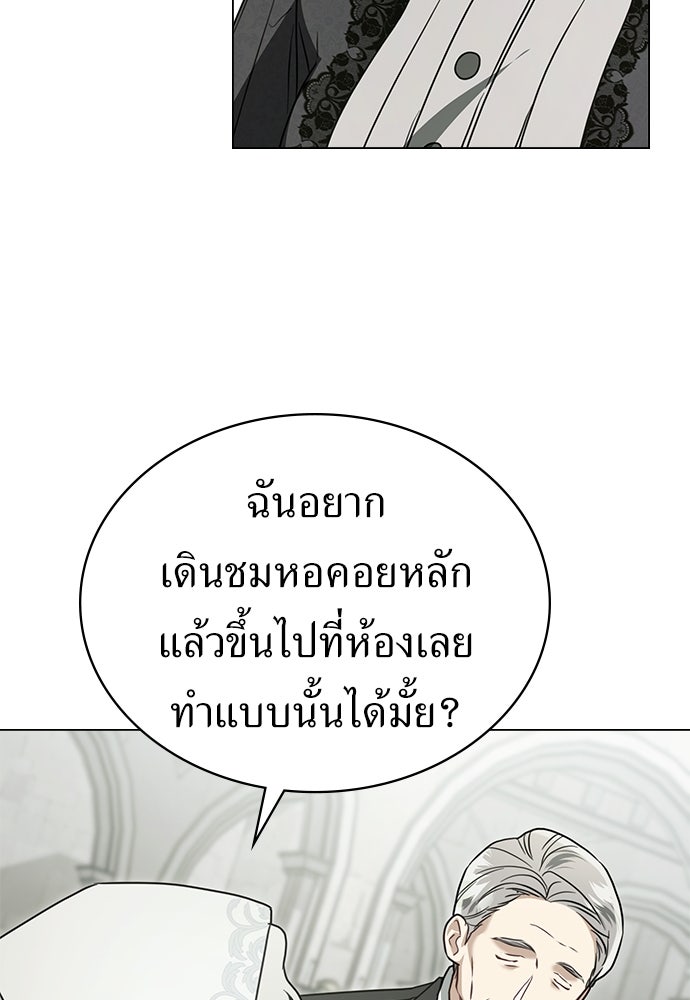 พันธสัญญาวิวาห์แค้น - หน้า 22