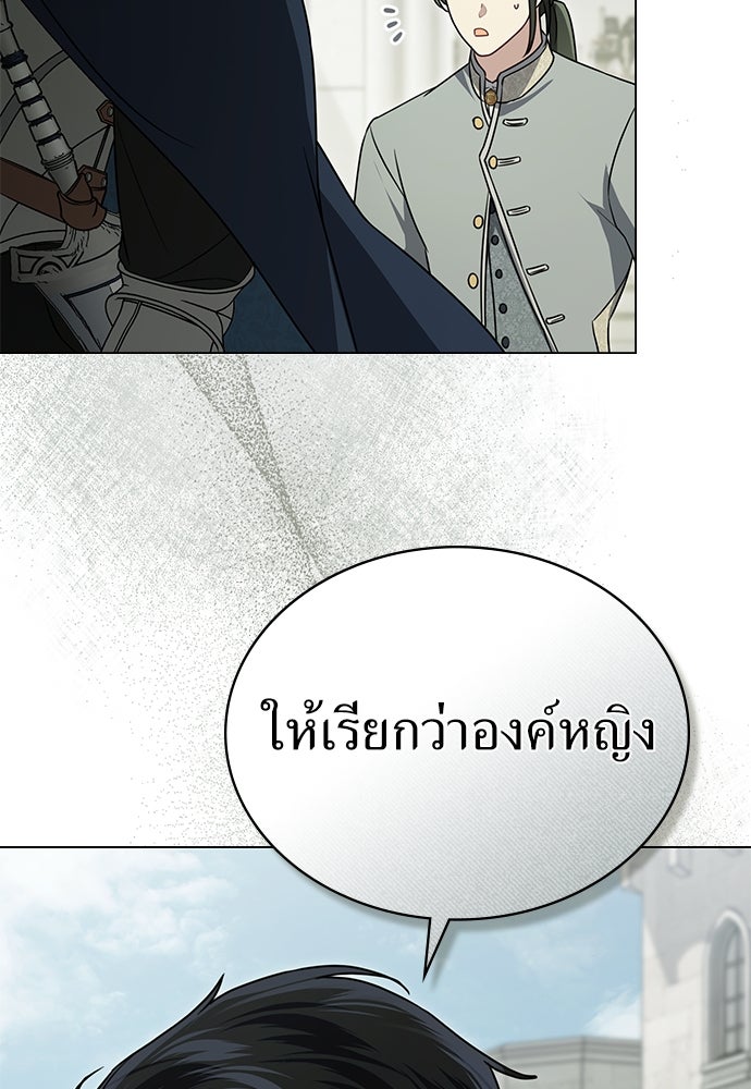 พันธสัญญาวิวาห์แค้น - หน้า 27
