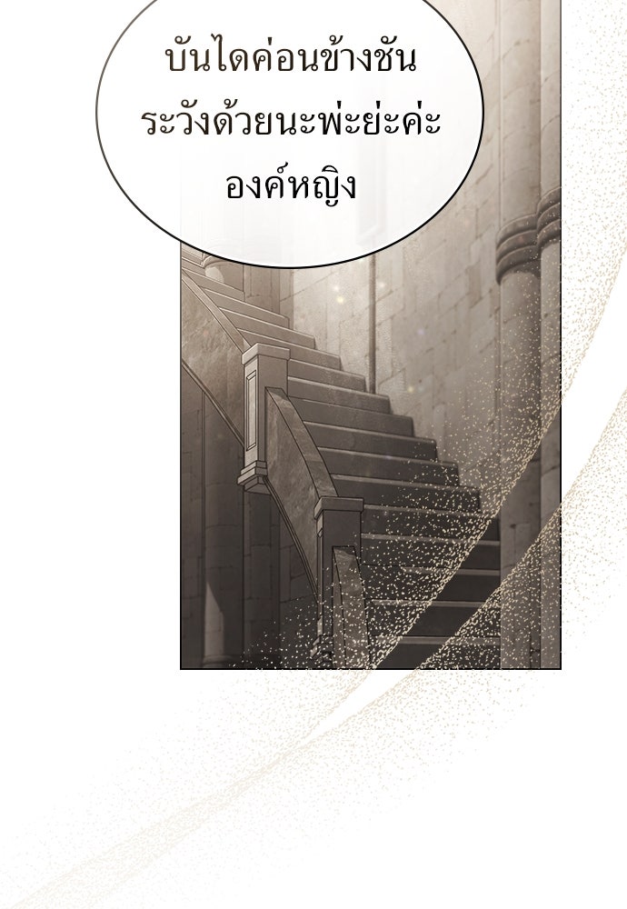 พันธสัญญาวิวาห์แค้น - หน้า 33