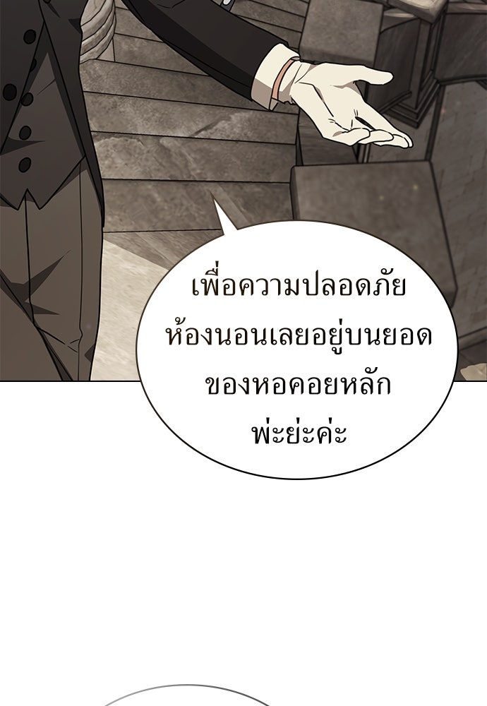 พันธสัญญาวิวาห์แค้น - หน้า 35