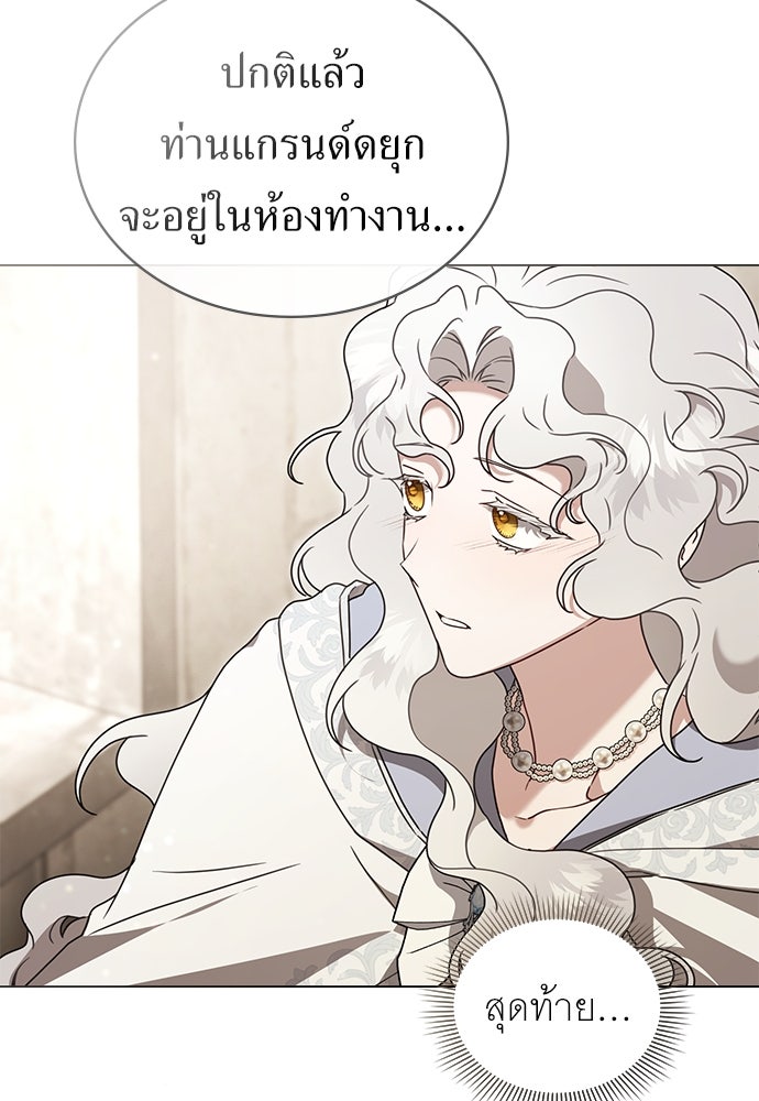 พันธสัญญาวิวาห์แค้น - หน้า 36