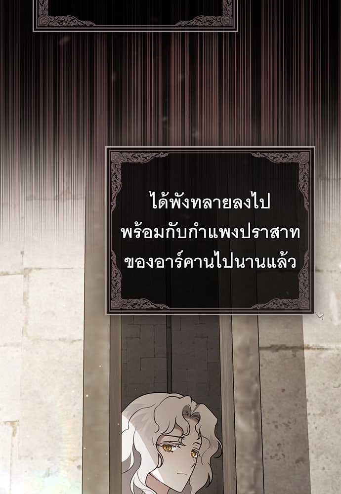 พันธสัญญาวิวาห์แค้น - หน้า 41