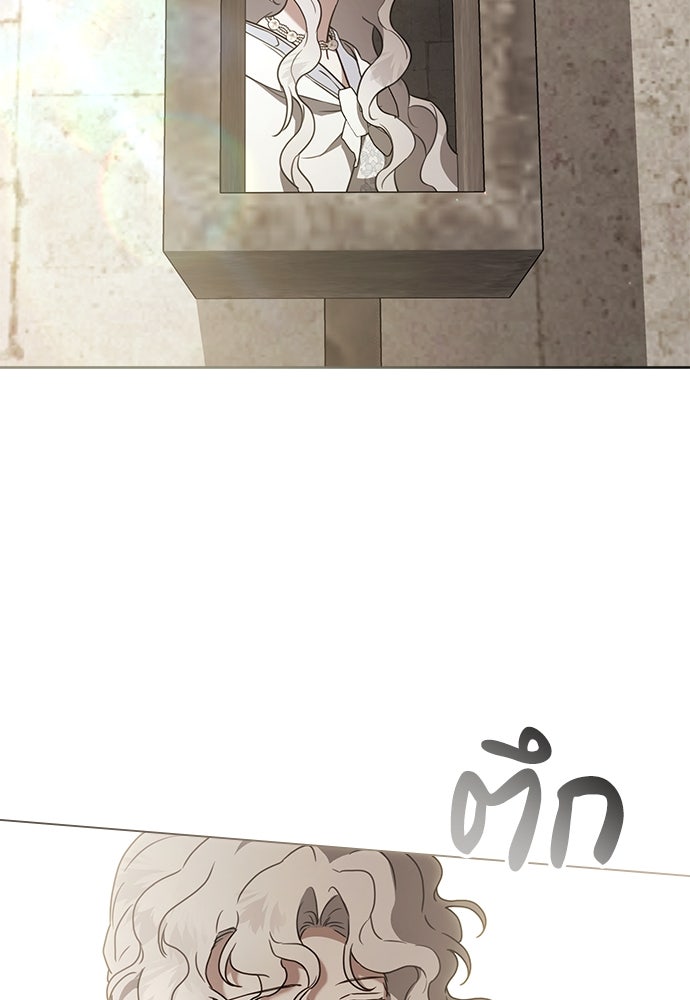 พันธสัญญาวิวาห์แค้น - หน้า 42