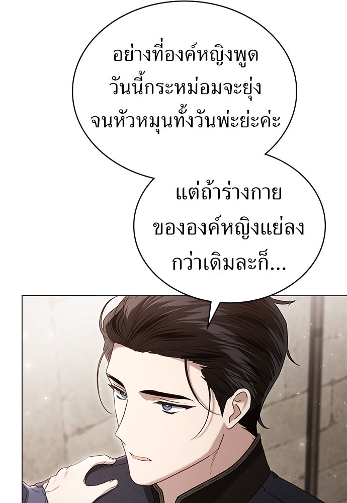พันธสัญญาวิวาห์แค้น - หน้า 54