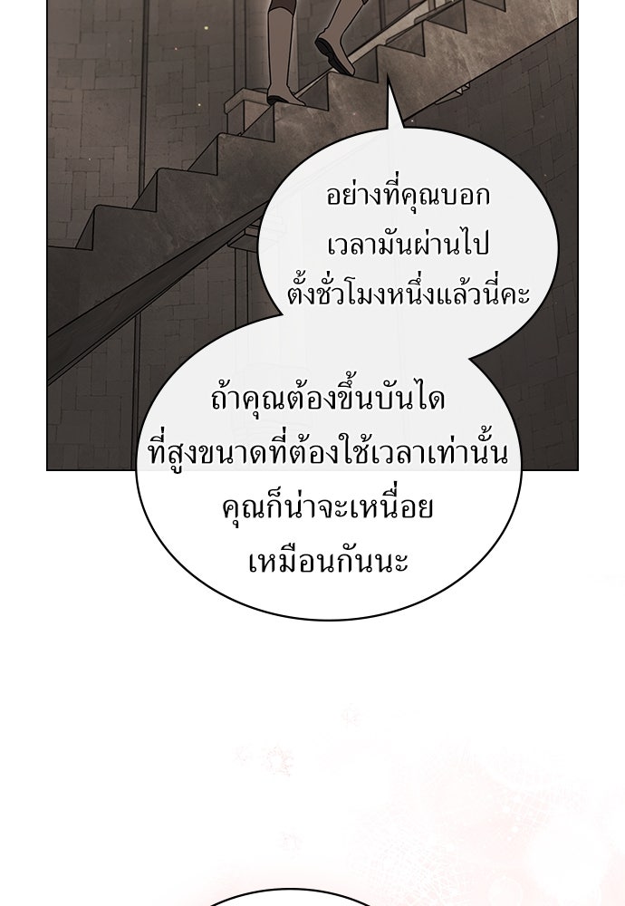 พันธสัญญาวิวาห์แค้น - หน้า 59
