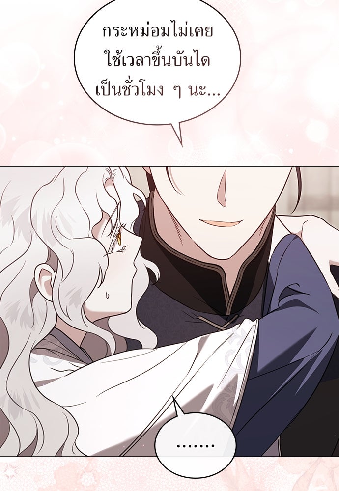 พันธสัญญาวิวาห์แค้น - หน้า 60