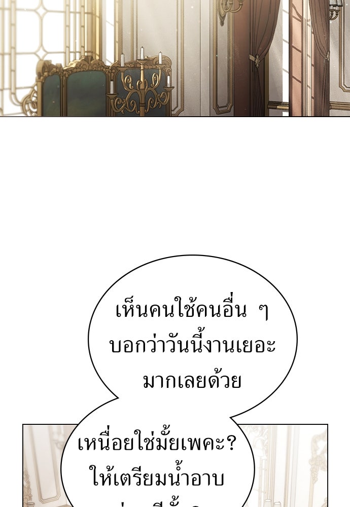 พันธสัญญาวิวาห์แค้น - หน้า 65