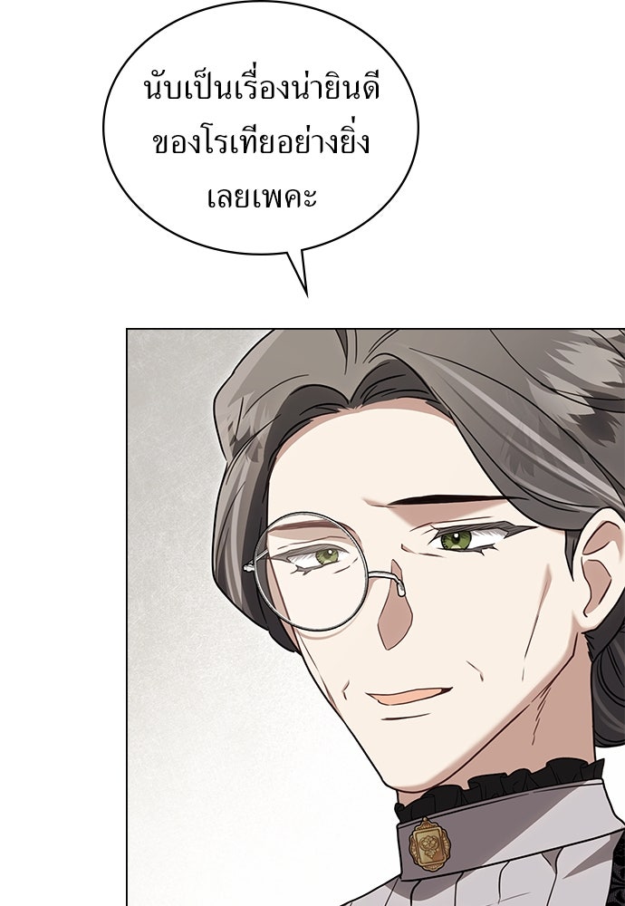 พันธสัญญาวิวาห์แค้น - หน้า 77