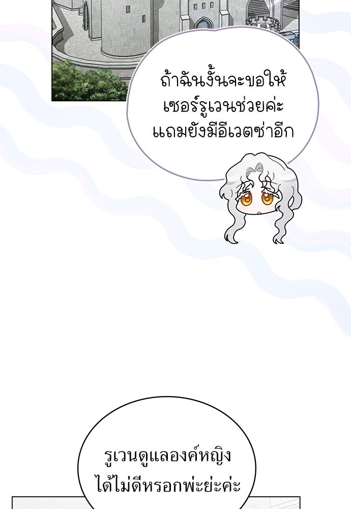 พันธสัญญาวิวาห์แค้น - หน้า 8