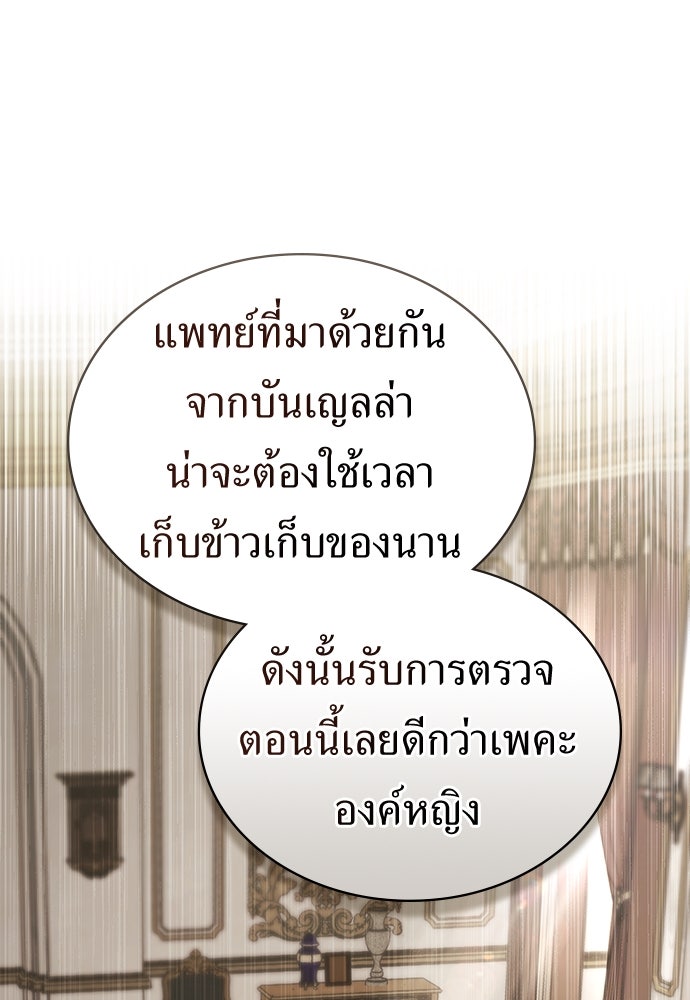พันธสัญญาวิวาห์แค้น - หน้า 1