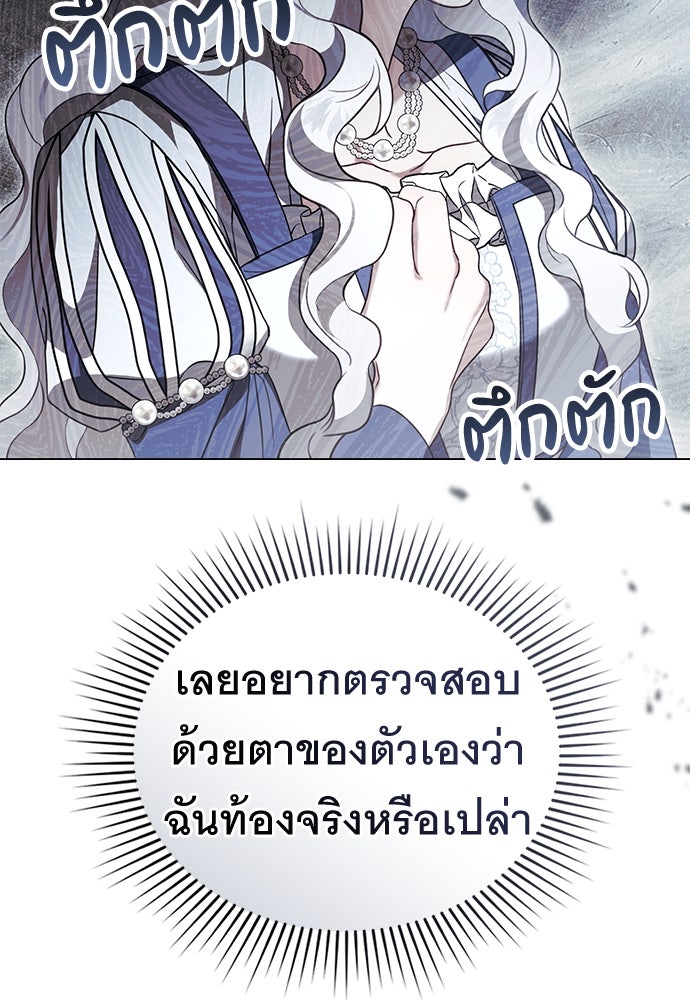 พันธสัญญาวิวาห์แค้น - หน้า 11