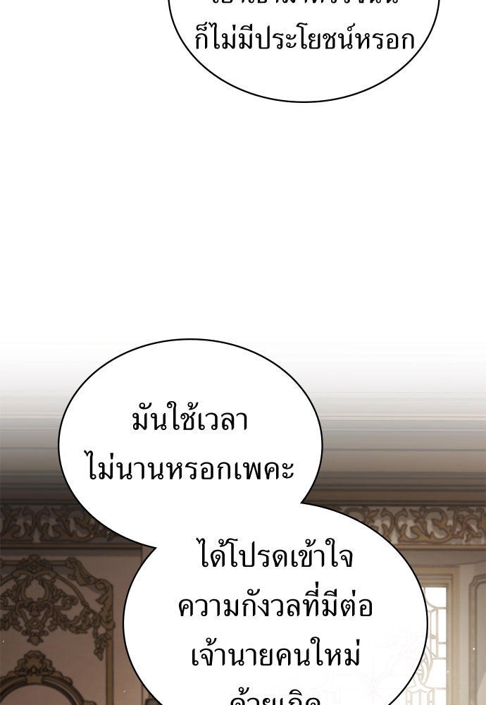 พันธสัญญาวิวาห์แค้น - หน้า 15
