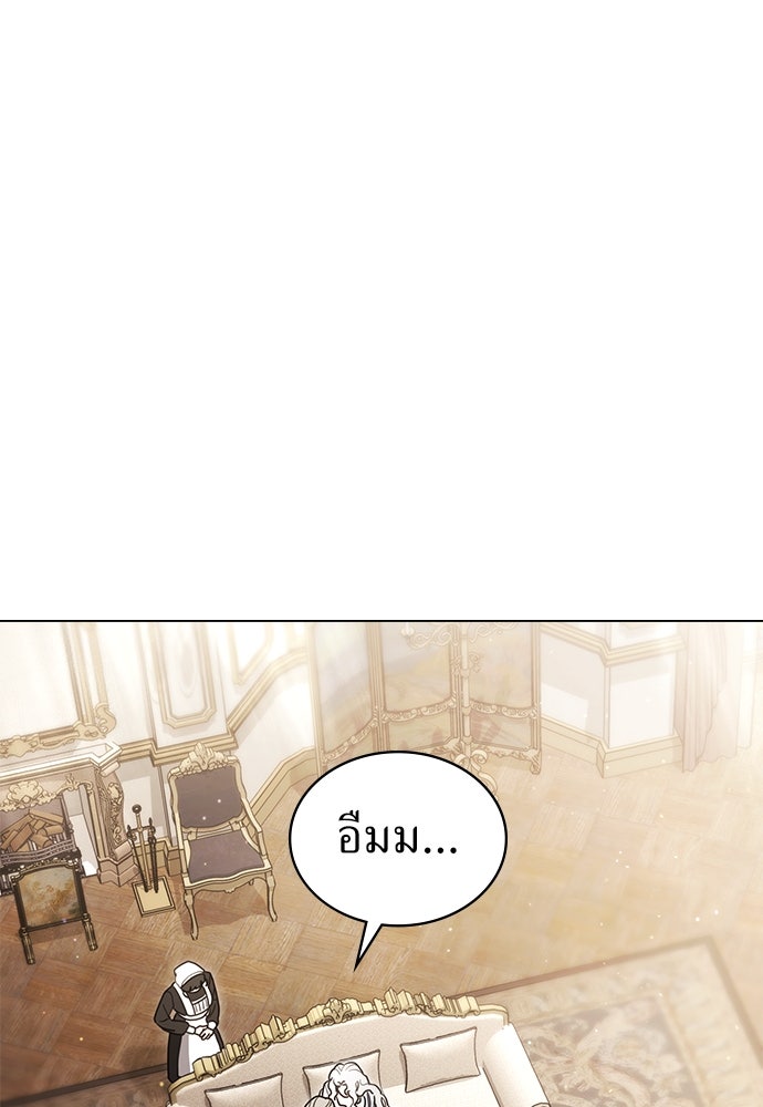 พันธสัญญาวิวาห์แค้น - หน้า 25