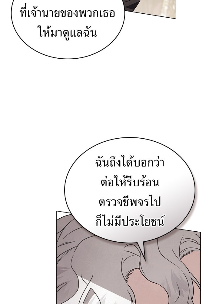 พันธสัญญาวิวาห์แค้น - หน้า 37