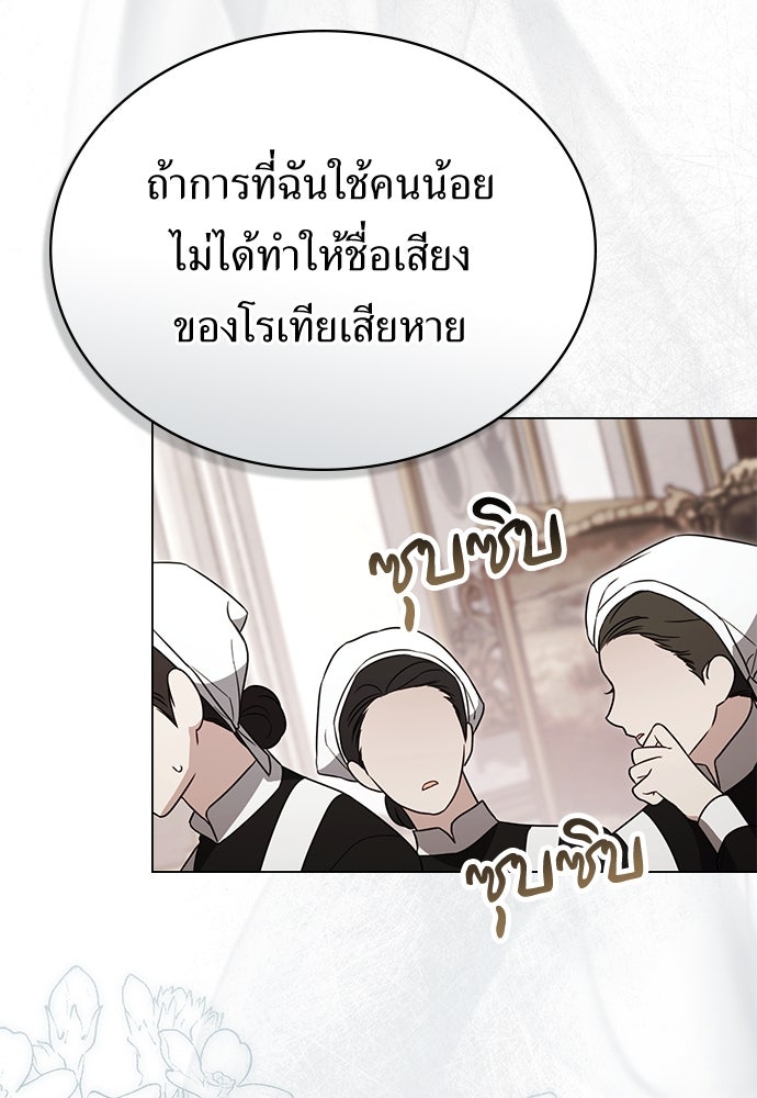 พันธสัญญาวิวาห์แค้น - หน้า 44