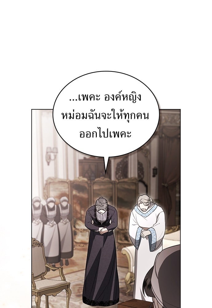พันธสัญญาวิวาห์แค้น - หน้า 48