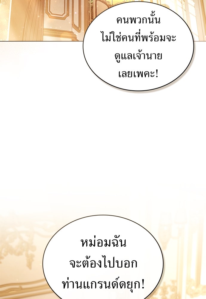 พันธสัญญาวิวาห์แค้น - หน้า 51
