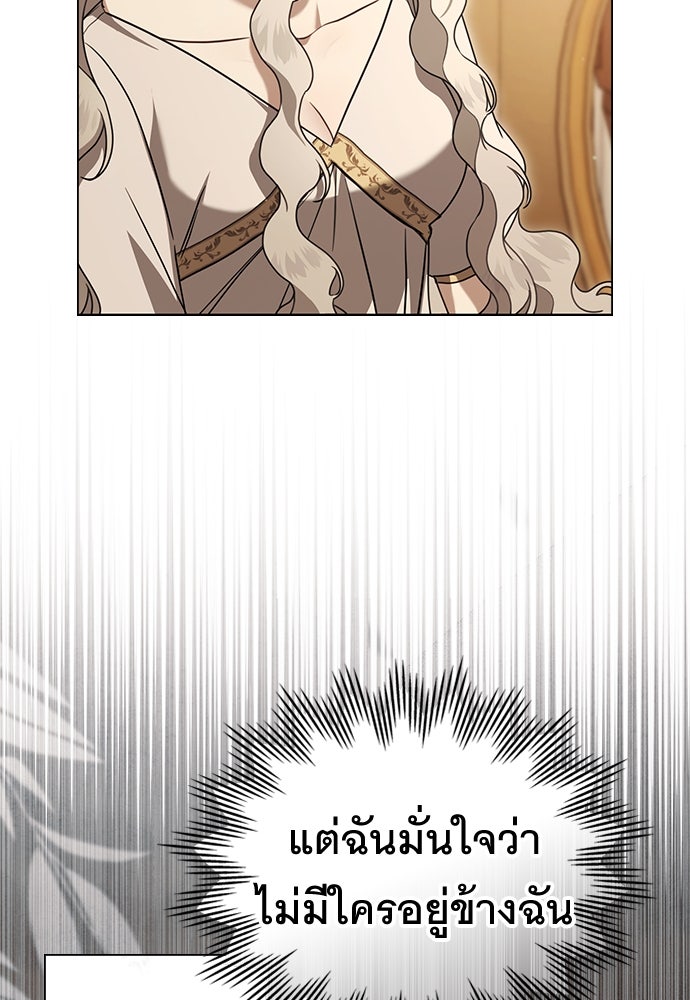 พันธสัญญาวิวาห์แค้น - หน้า 54