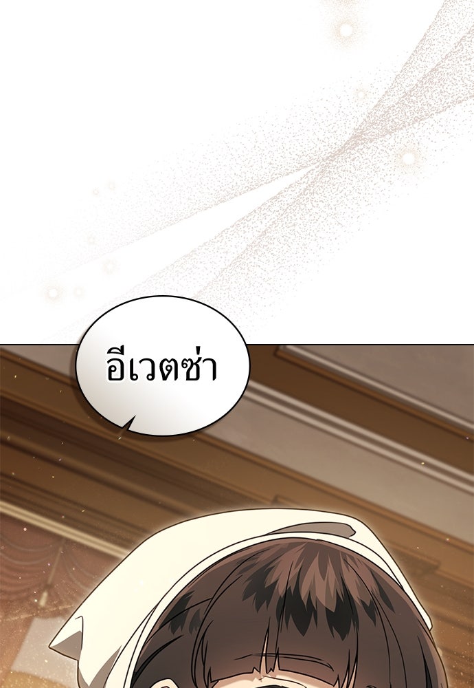 พันธสัญญาวิวาห์แค้น - หน้า 62