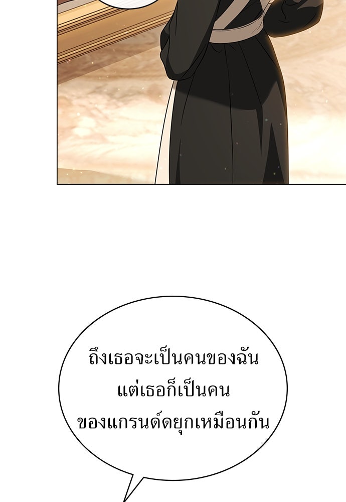 พันธสัญญาวิวาห์แค้น - หน้า 69