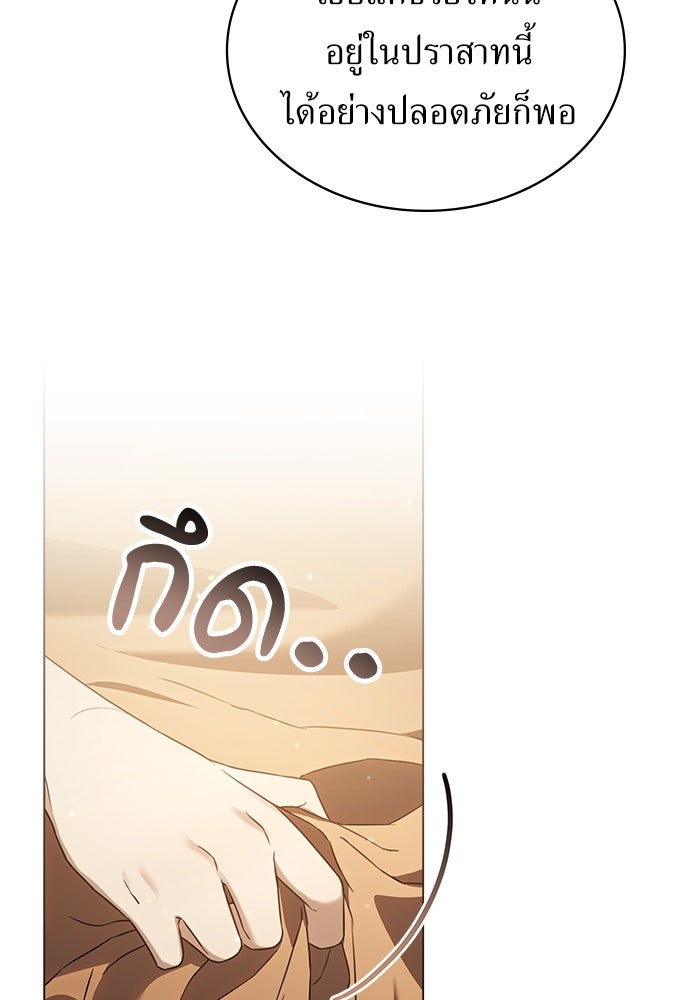 พันธสัญญาวิวาห์แค้น - หน้า 71