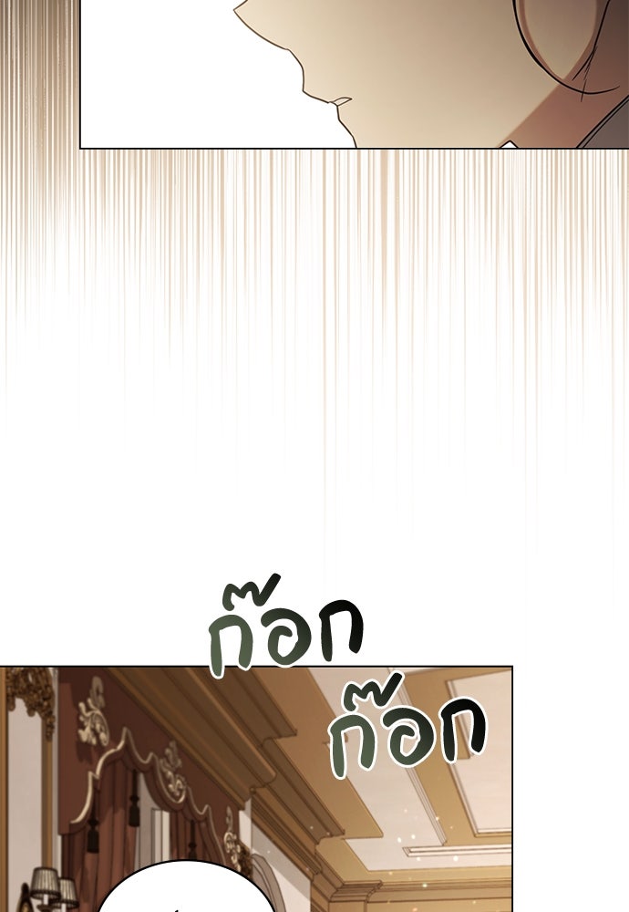 พันธสัญญาวิวาห์แค้น - หน้า 77