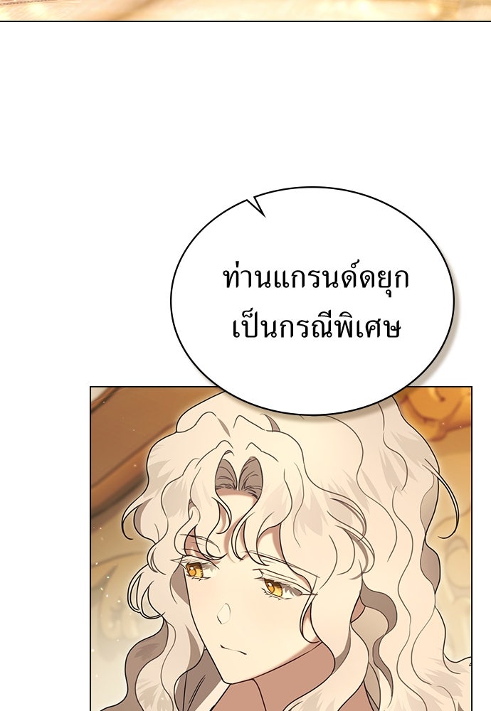 พันธสัญญาวิวาห์แค้น - หน้า 15