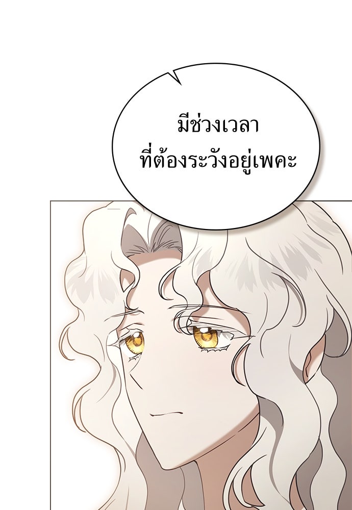 พันธสัญญาวิวาห์แค้น - หน้า 27