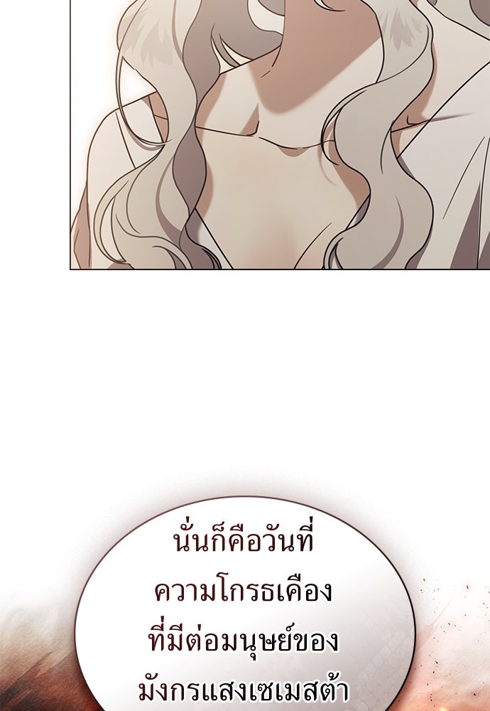 พันธสัญญาวิวาห์แค้น - หน้า 28