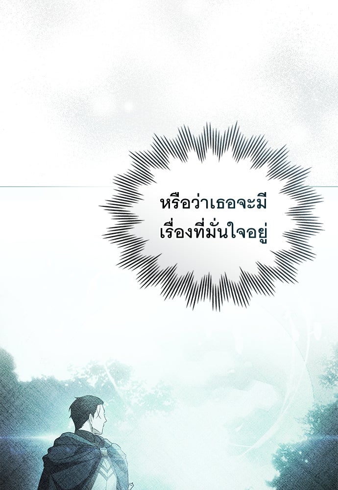 พันธสัญญาวิวาห์แค้น - หน้า 45