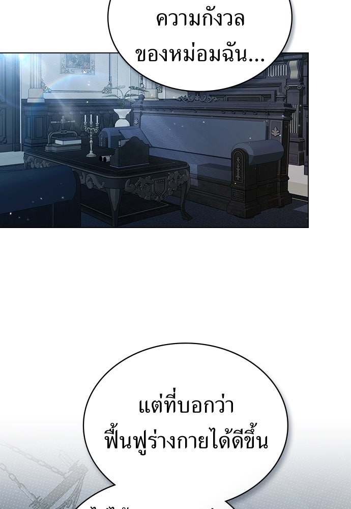 พันธสัญญาวิวาห์แค้น - หน้า 48