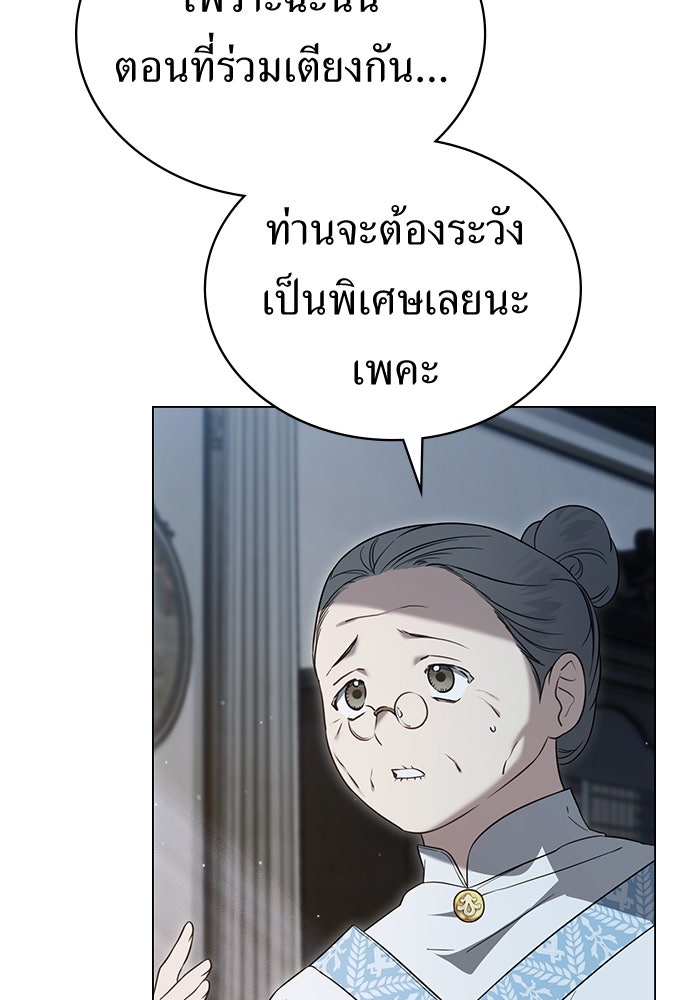 พันธสัญญาวิวาห์แค้น - หน้า 51