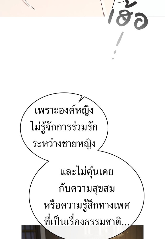 พันธสัญญาวิวาห์แค้น - หน้า 53