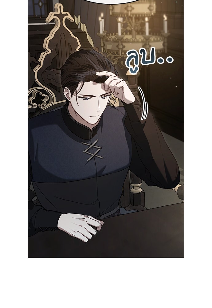พันธสัญญาวิวาห์แค้น - หน้า 54