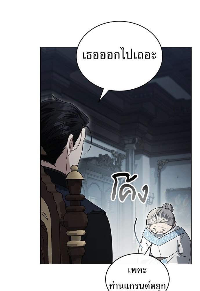 พันธสัญญาวิวาห์แค้น - หน้า 59