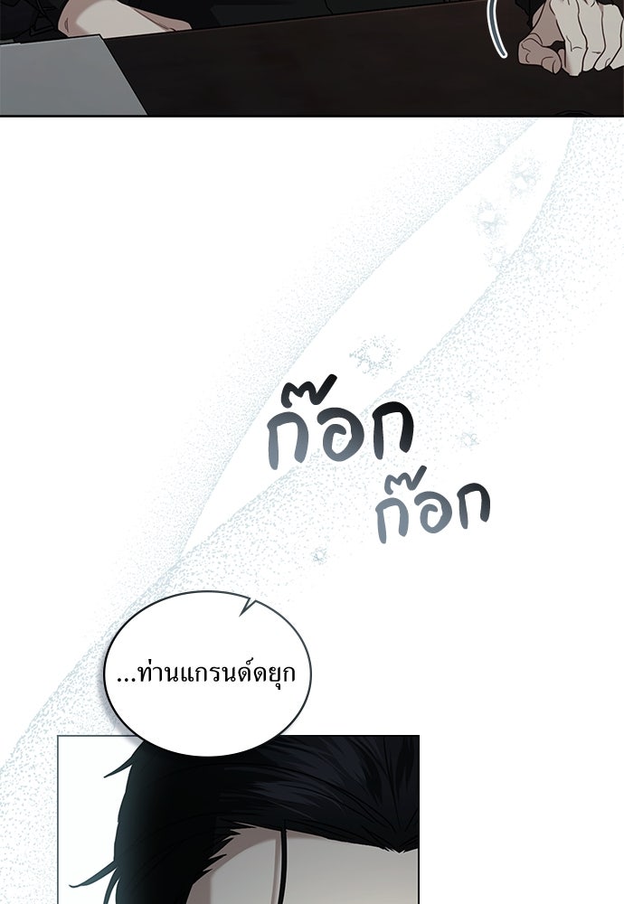พันธสัญญาวิวาห์แค้น - หน้า 62
