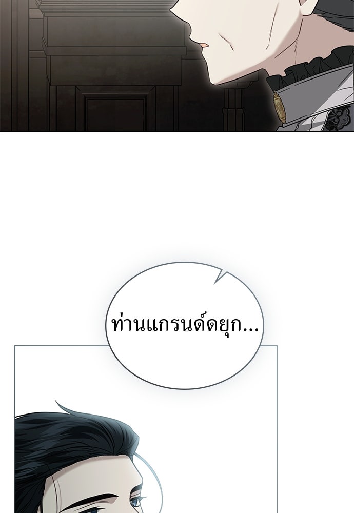 พันธสัญญาวิวาห์แค้น - หน้า 78