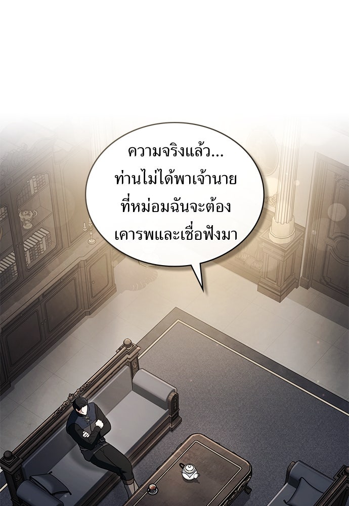พันธสัญญาวิวาห์แค้น - หน้า 1